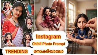 😍TRENDING Chibli pics Gemini ചേച്ചി നോട്‌ ചോദിച്ചാലോ?😍 | Pinkdiaries screenshot 3