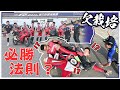 賽車場必勝決招！欠栽培團隊大獲全勝！第二屆 Yamaha R DNA潛力新星挑戰賽！#克里夫三Vlog203