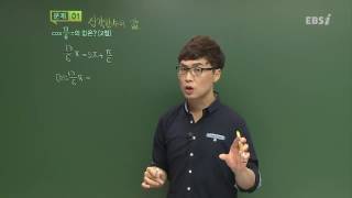 201611교육청B01@고2@EBS@김원중