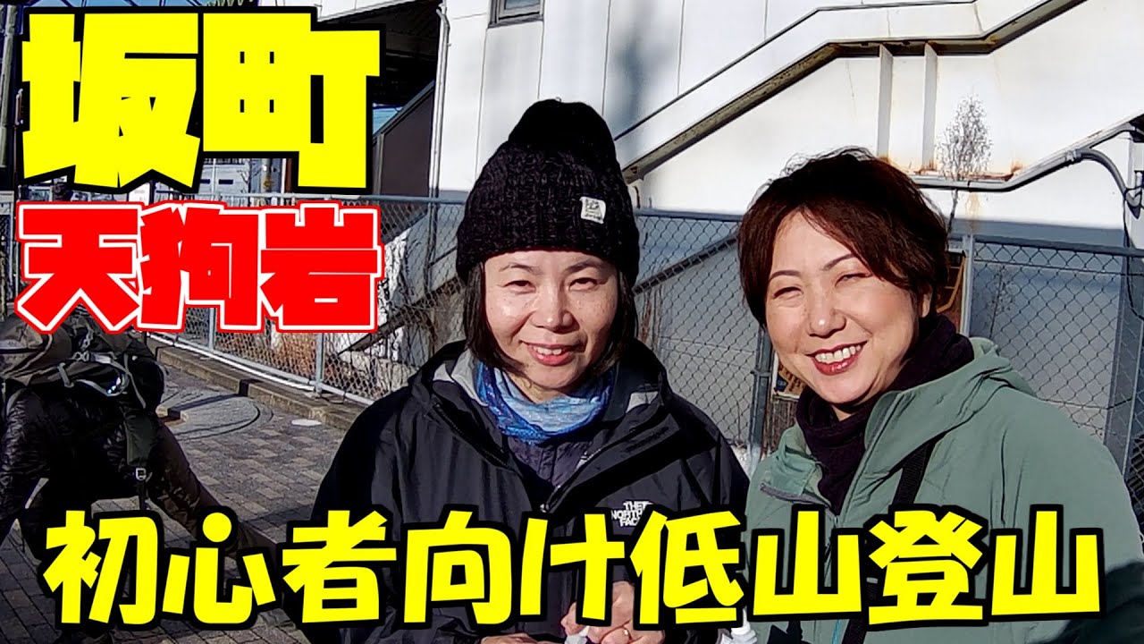 【広島登山】坂町 天狗岩 新たな趣味の一つになって来た登山、お金かからないし健康にいいし、シニアの趣味にいいのでは？なんて考えています。瀬戸内の海を見ながらのトレッキングも気持ちいい
