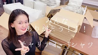 【医療従事者のためのチャリティーＴシャツ】  直筆サイン入りで発送｜ ご協力くださった皆さんありがとうございました！！！