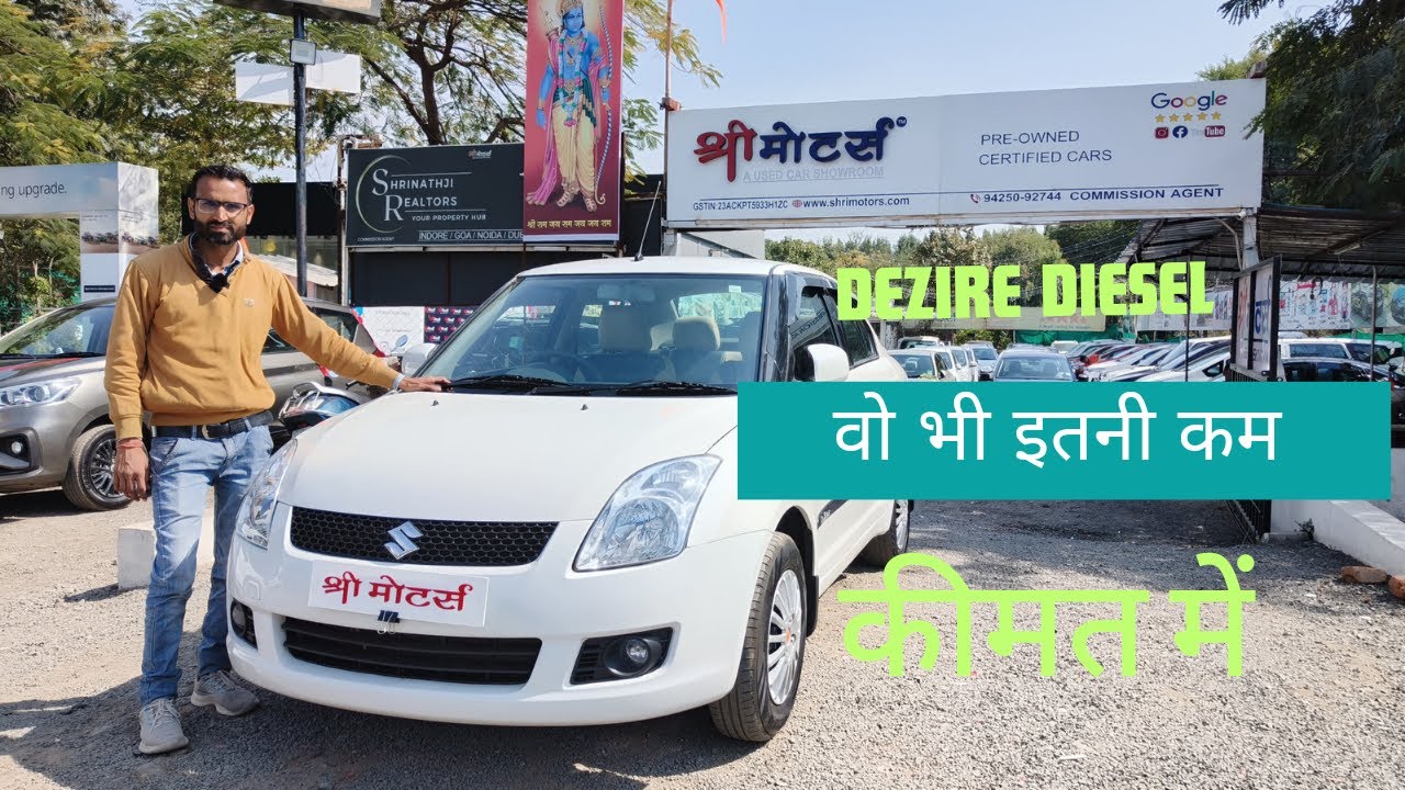 Auto Madhya MARUTI DZIRE VDI MADHYA PRADESH INDORE SECOND HAND CAR BAZAR | SHRI ...