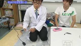 電波とアンテナ－前半－