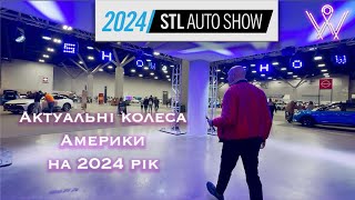 Побував на місцевому щорічному автошоу (виставці).