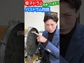 メッシュヘッドで電子ドラムの音が1/3に #ドラム