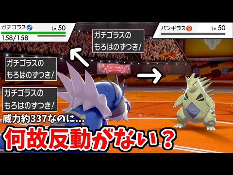 ソードシールド わざ ずつき の効果とおぼえるポケモン一覧 ポケモン剣盾 攻略大百科