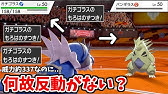 威力 387 072 最大火力の まるくなる ころがる を実現しようとした結果ｗｗｗｗ ポケモン剣盾 Youtube