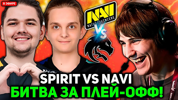 БИТВА за ВЫХОД в ПЛЕЙ-ОФФ РИЯДА 2025! СПИРИТ против НАВИ! // ИЛЛИДАН смотрит TEAM SPIRIT vs NAVI
