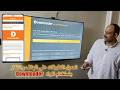 طريقة تحميل التطبيقات على الهاتف والتلفاز باستخدام أكواد Downloader 