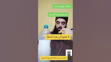 776 الوصفة المعجزة القديرية 