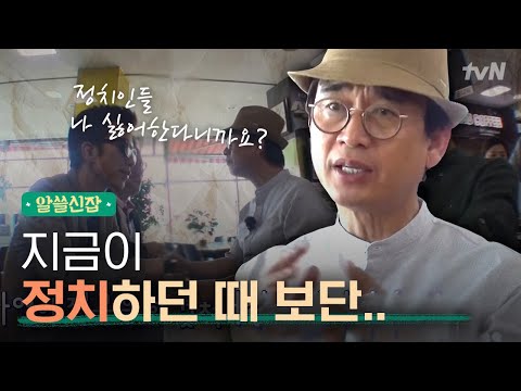 [#UselessJobSearch1] "Our country's leaders need to be younger too" Yoo Si-min's quote explosion!