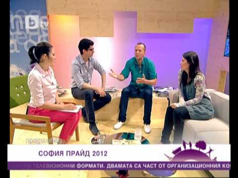 BTV Преди обед За София Прайд 2012