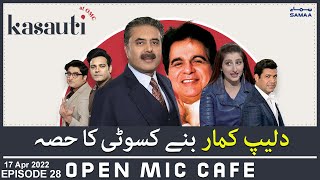 Kasauti @Open Mic Cafe with Aftab Iqbal - Kasauti Game - Episode 28 - SAMAATV - 17 April 2022