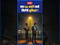 क्या tax भरोगे तभी मिलेंगी सुविधाएं? #akarunsir #indianeconomy #shorts #viral #sanskritiias