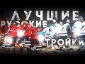 ТАМПА vs ВАШИНГТОН 3x3 - НОВАЯ РУБРИКА - БИТВА С ПОДПИСЧИКАМИ