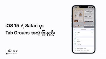 How to create Tab Groups in Safari on iPhone and iPad — mDrive