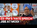 Manmohan Singh Appeals To Voters | Former PM Manmohan Singh Slams PM Modi Over Quota Remark