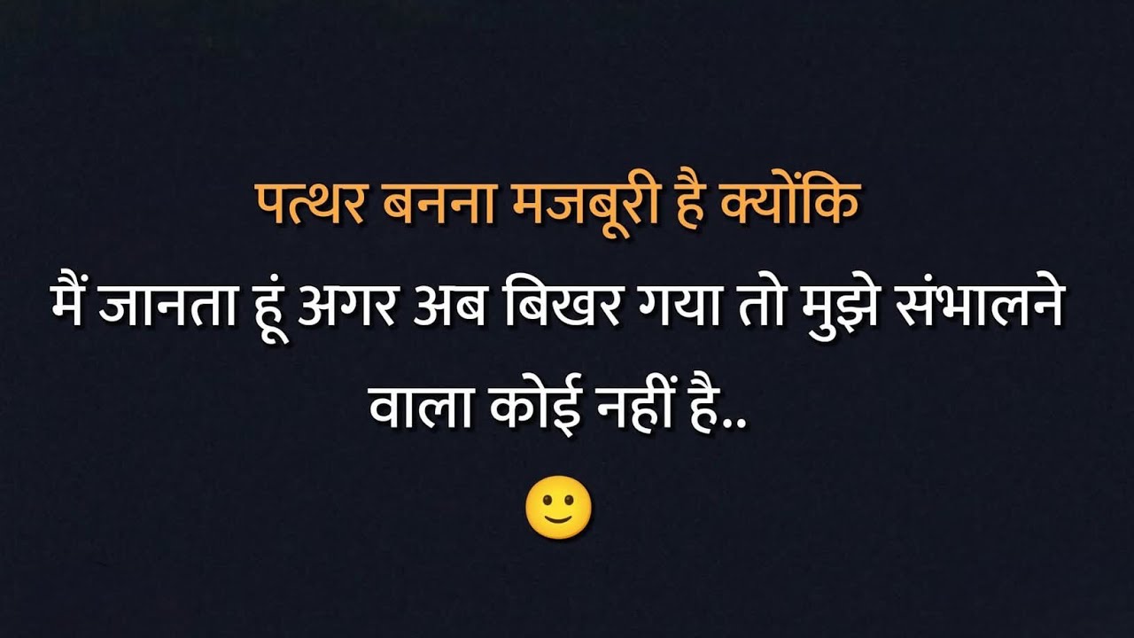 धोखा देने पर क्या करना चाहिए।।कैसे अपने मन को काबू में करना चाहिए।।कैसे आगे बढ़ना चाहिए #motivation 