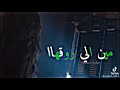 اخرت الصحاب 