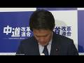 「何をお考えなんだ」野党が国会の外務委員会を妨害し大炎上 河野太郎が批判