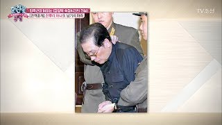 장성택 재판 사진, 표정이 어두운 진짜 이유! [모란봉 클럽] 92회 20170617