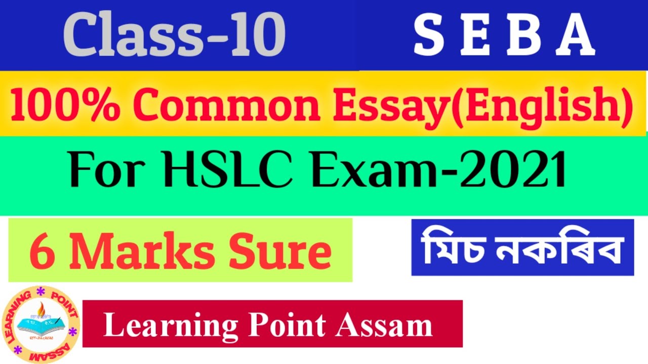 Common English Essay for HSLC-2021/Most Important English Essay for HSLC-2021