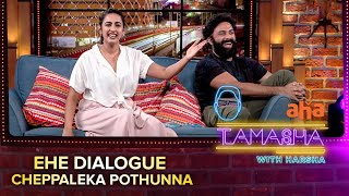 Ehe Dialogue Cheppalekapothunna 🥴 | Tamasha With Harsha | Episode 1 Out On YouTube | November 25 Image