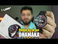 This is super premium smartwatch in affordable price  pebble cosmos bold review