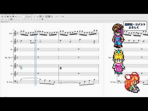 ［聖剣伝説２：楽譜］天使の恐れ（アレンジ）