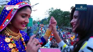 ગીતા રબારી- રાજલ બારોટનો ભવ્ય રોડ સૌ | Geeta Rabari | Adhyashakti Navratri | Waypisi Events Roadshow