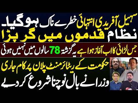 Sohail Afridi Makes Big Move | Imran Khan Shifted To Shifa Hospital? || Karamat Mughal