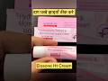 Elosone Ht Cream Review 😊#shorts #youtubeshorts #viral #shortvideo #pharmagyanhindi