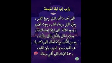 اللهم ابعد عنا أذى الدنياا🥺🤲#ستوريات_أدعية_دينية#ستوريات_دعاء_بدون_صوت#أدعية#تسبيح#أذكار
