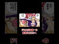 ティーチが寝ない理由は“出身地”【ワンピース考察】#Shorts