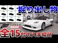 【FH6】10分でわかる！掘り出し物15台、全部の入手場所！！！シリーズ恒例のレア車収集を簡単コンプ【ForzaHorizon6】