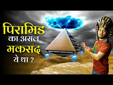वीडियो: बैलैंडियन पिरामिड कब बनाया गया था?