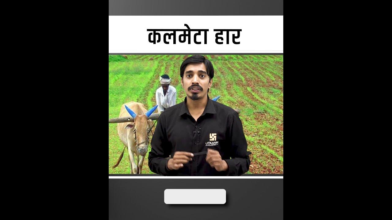 Asia Most Fertile Land एशिया की सबसे उपजाऊ भूमि Complete
