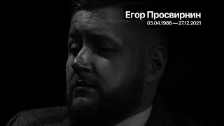 2019-2020 Обращение Егора Просвирнина на Новый Год для Розанов Клуба
