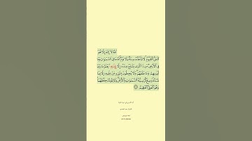 آيه الكرسي من #سورة_البقرة بصوت القارئ #سعد_الغامدي #آية_الكرسي #ayatulkursi #quran #quraan