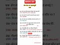 सेन वंश महत्वपूर्ण प्रश्न General knowledge ll UP Homeguard l RRB group D l Uppolice l TET l STET#gk