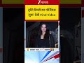 तृप्ति डिमरी का गॉर्जियस लुक! देखें Viral Video #breakingnews
