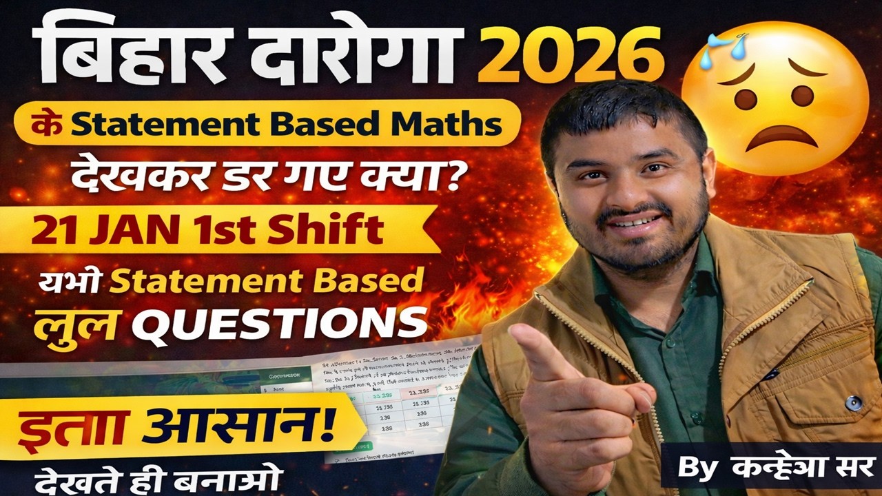 Bihar Daroga 2026 | 21 Jan 1st Shift Maths 😱 इतना आसान? | Full Solution | Kanhaiya Sir