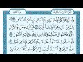 سورة الملك بصوت ماهر المعيقلي
