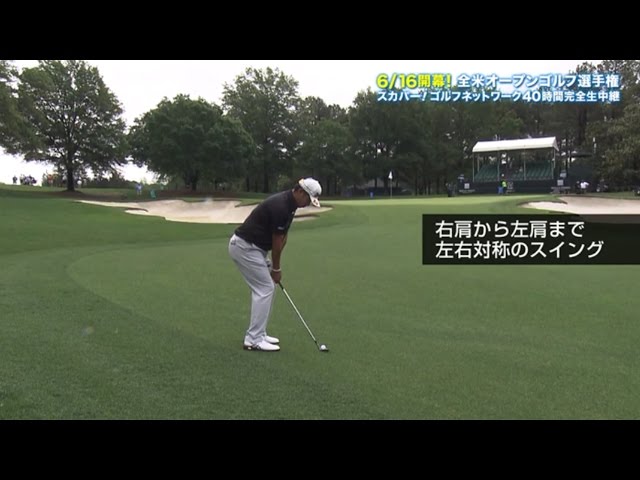 Matsuyama Swing Analysis: Approach Shots (Commentary by Akiyoshi