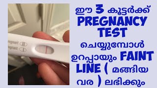 These Women will Definitely get FAINT LINE on Pregnancy Test Kit