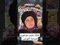 خطة جيتو سوجورو لصناعة الفوضى انمي صديقي الاوتاكو Anime اكسبلور اوتاكو Otaku جوجيتسو كايسن 