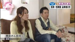性同一性障害 Ftm 当事者の今 戸籍の性別変更が可能になって10年 Qabニュース Youtube 性同一性障害 Ftm 当事者の今 戸籍の性別変更が可能になって10年 Qabニュース Youtube