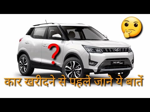 वीडियो: कार के लिए पैसे कैसे बचाएं