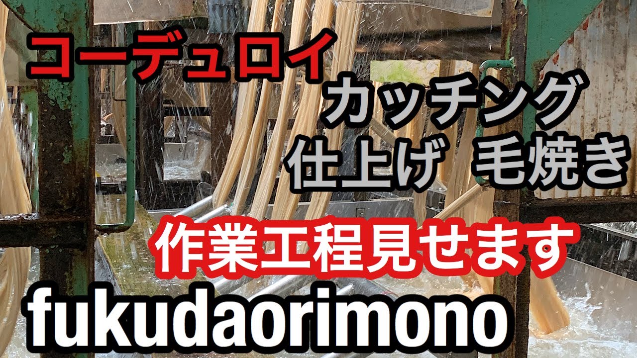 ベルベット・別珍・ベロア徹底解説！ – アパレル資材研究所 「&CROP