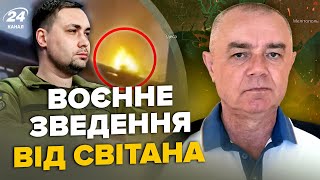 ⚡СВИТАН: Срочно! Дроны разнесли 16 заводов Путина. ВСУ вытолкали РФ в Крым. На Миг-29 НОВЫЕ БОМБЫ